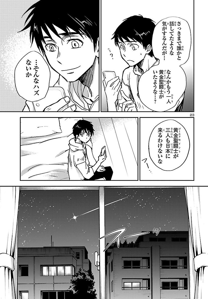 Page 23