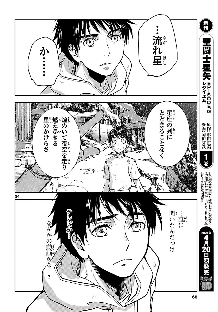 Page 24