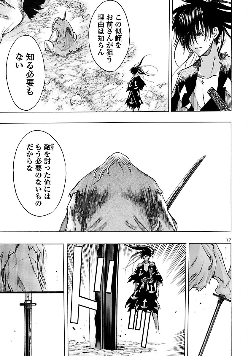 Page 17