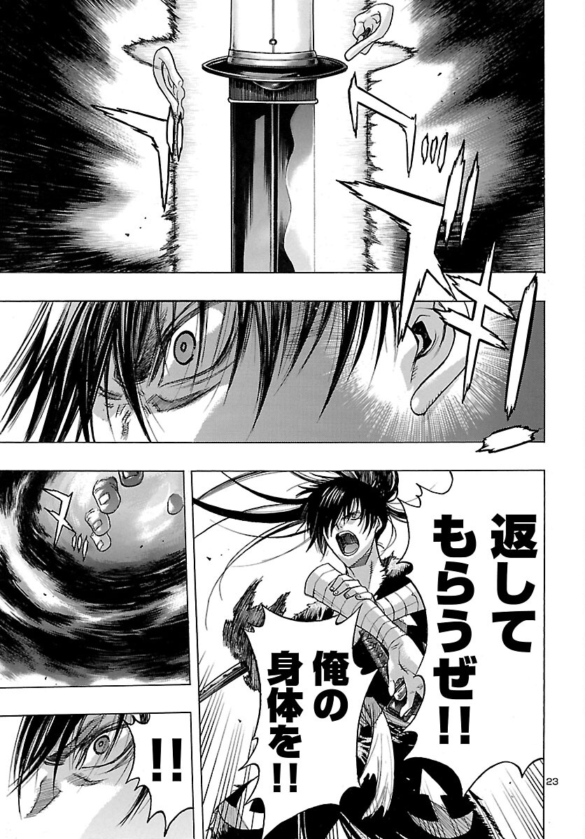 Page 23