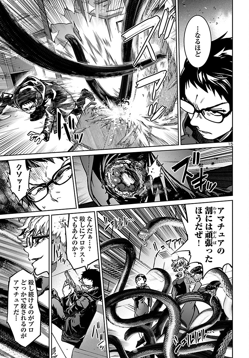 Page 15