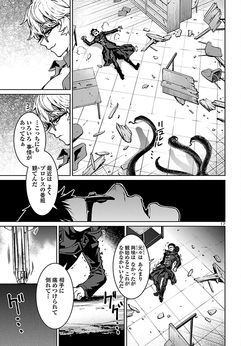 Page 17
