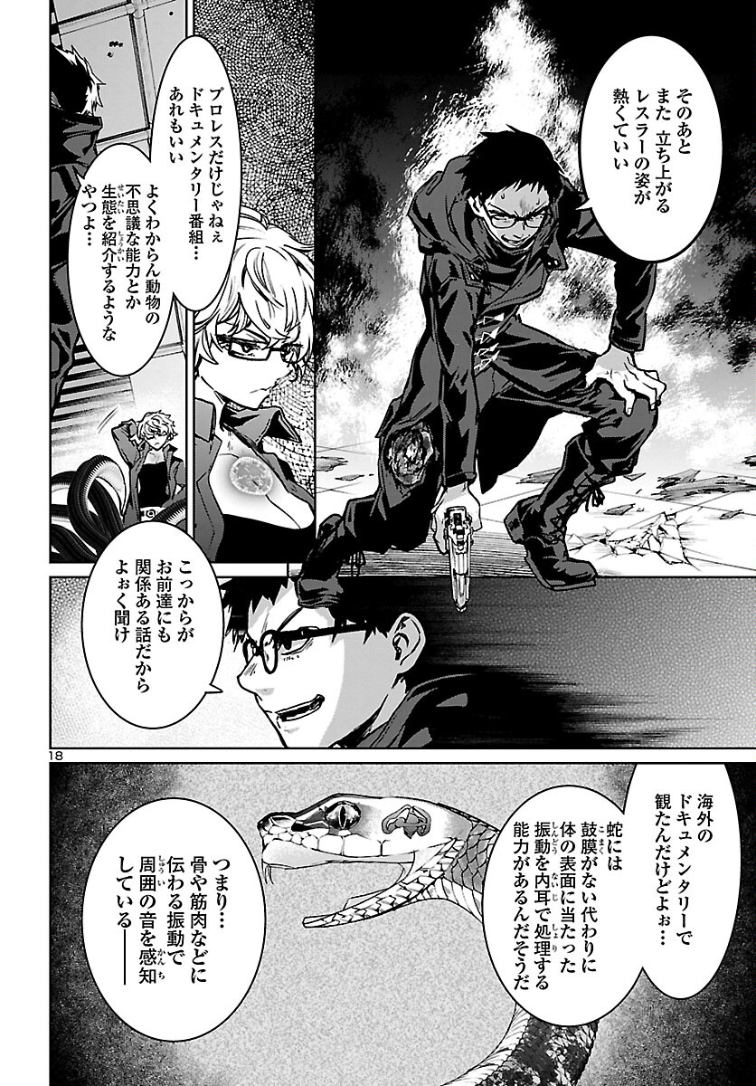 Page 18