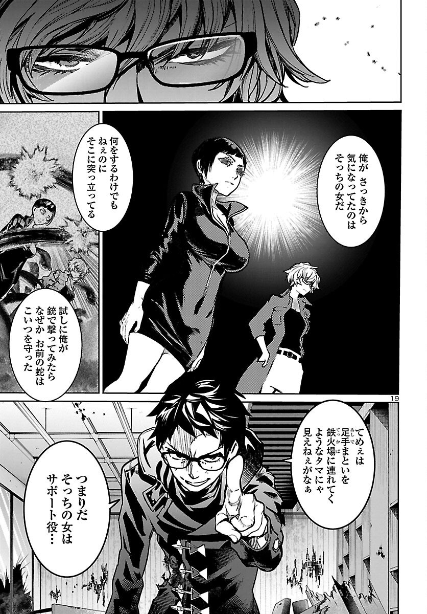 Page 19