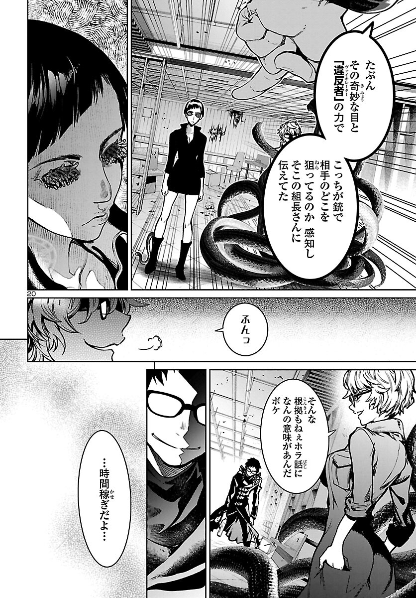 Page 20