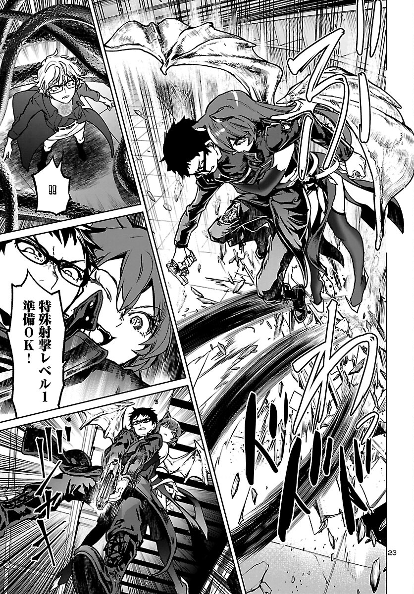 Page 23