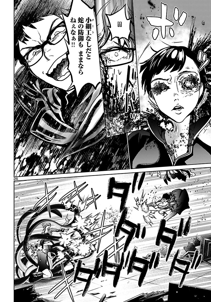 Page 26