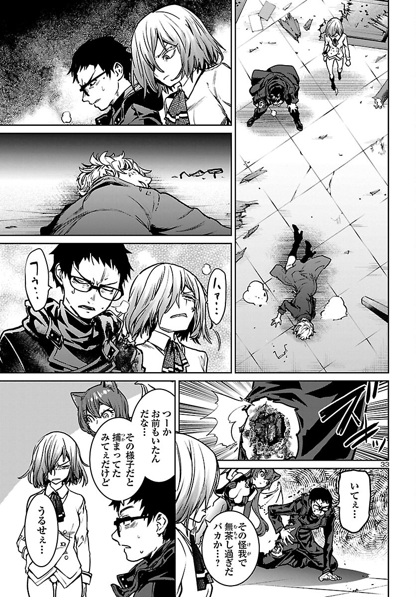 Page 33