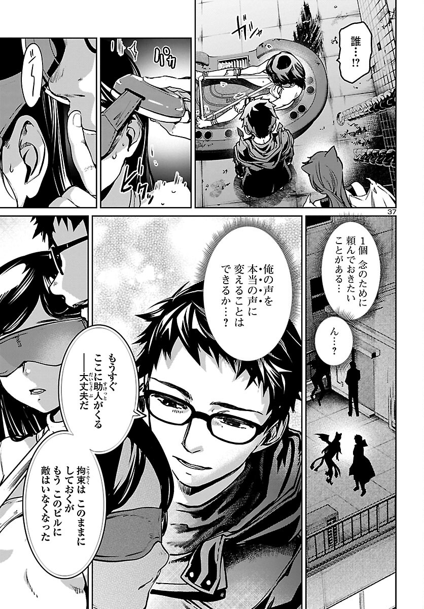 Page 37