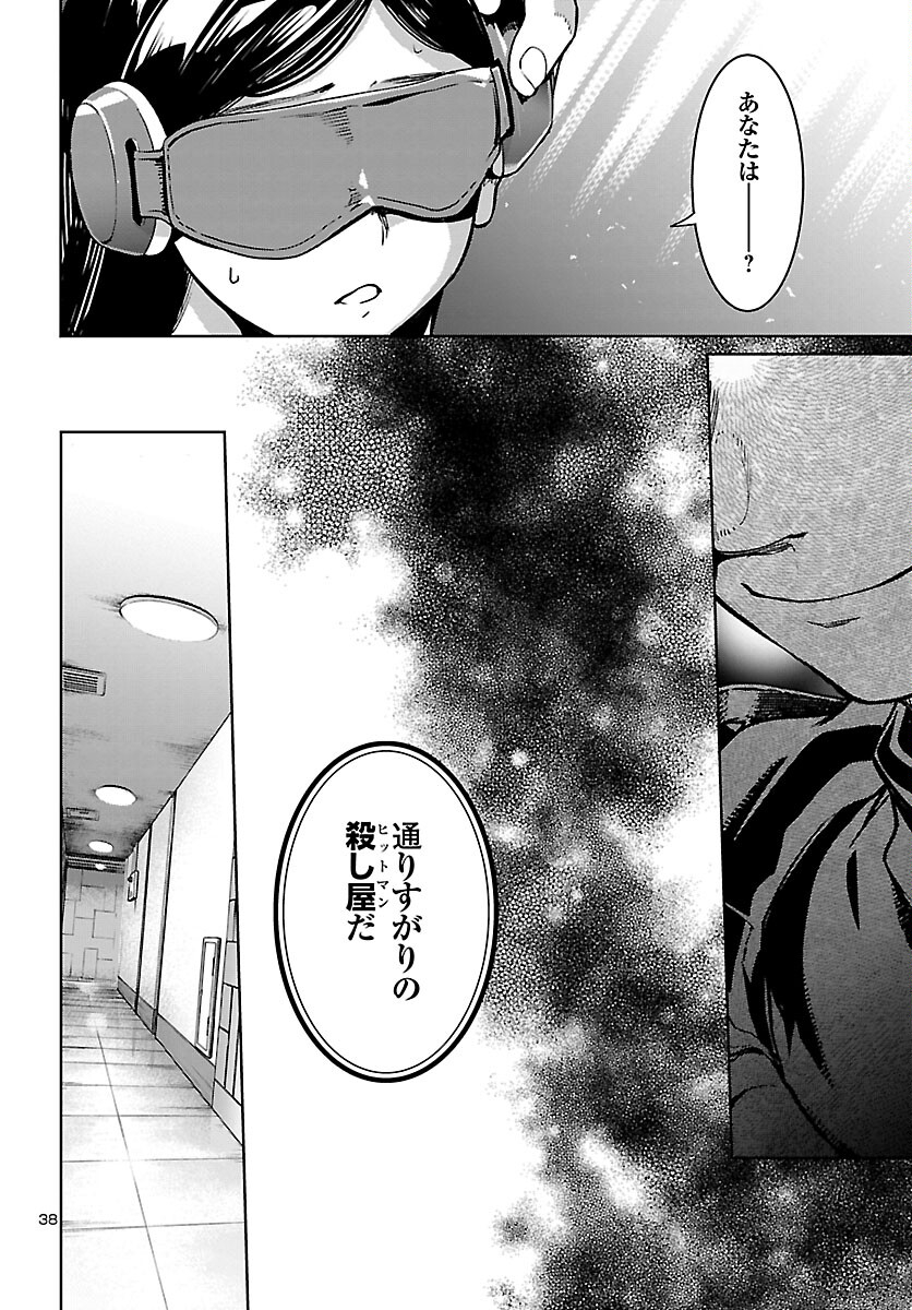 Page 38