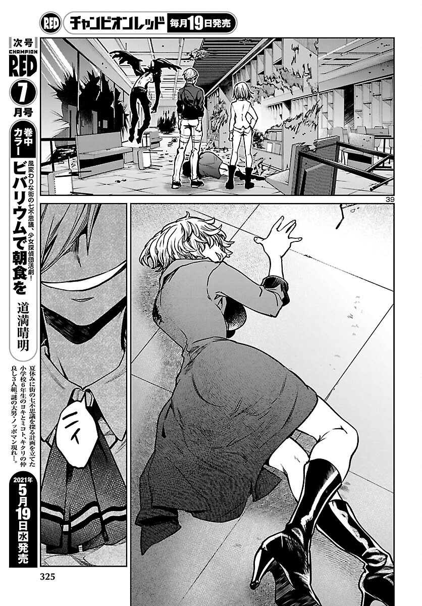 Page 39