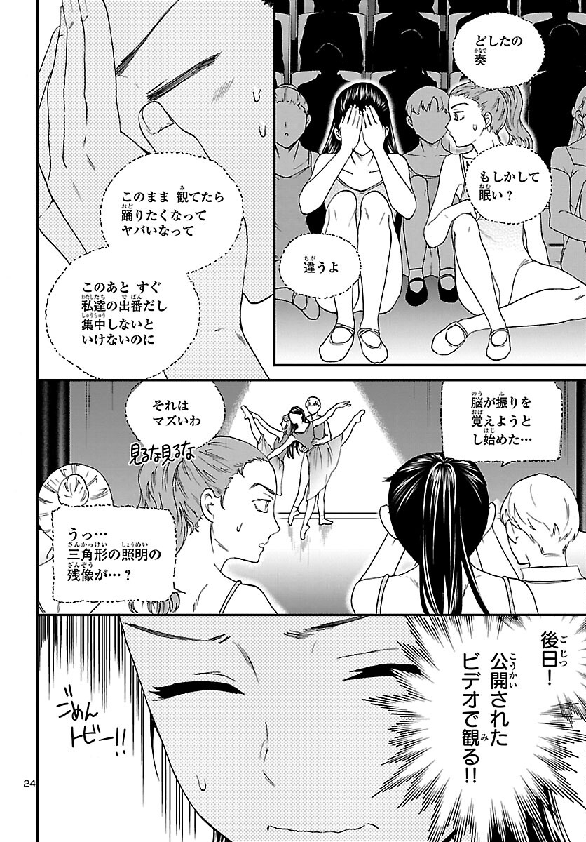 Page 24