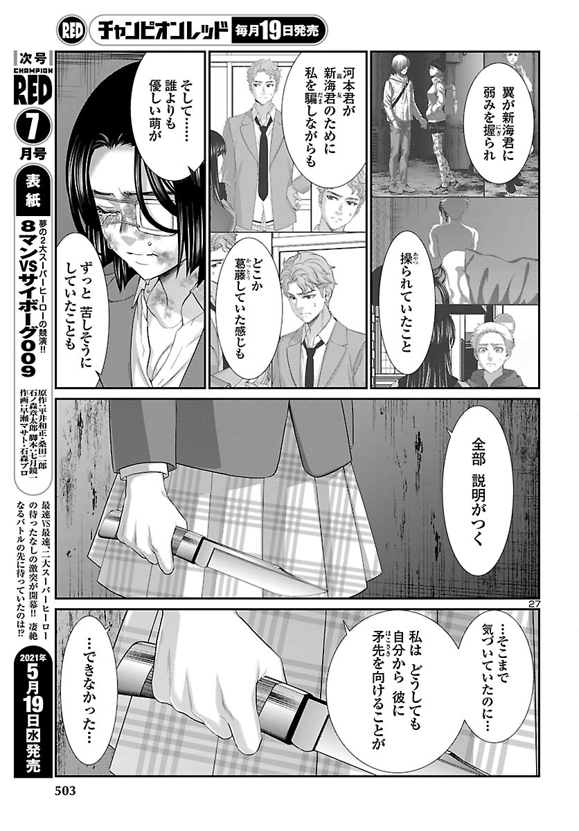 Page 27