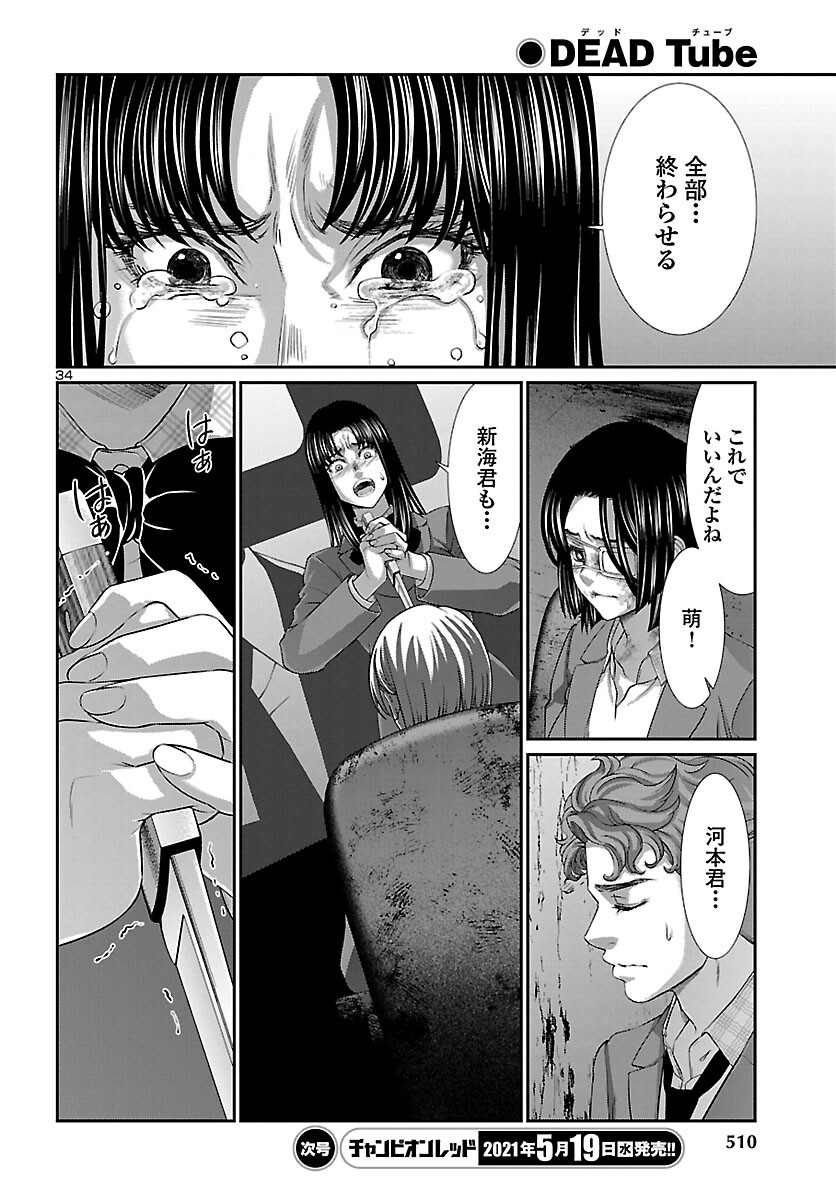 Page 34