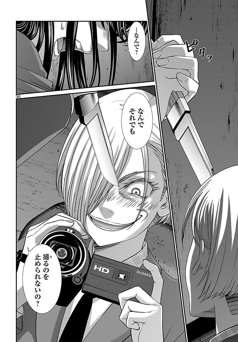 Page 36