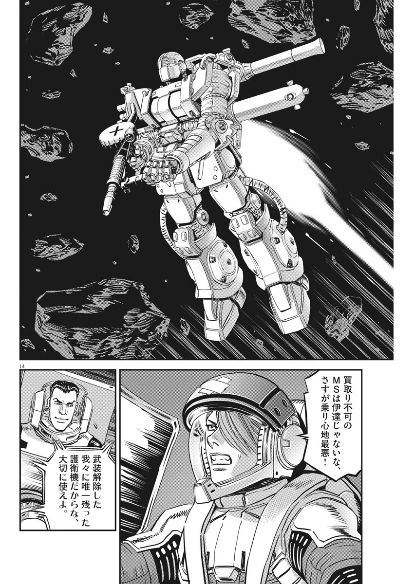 Page 14