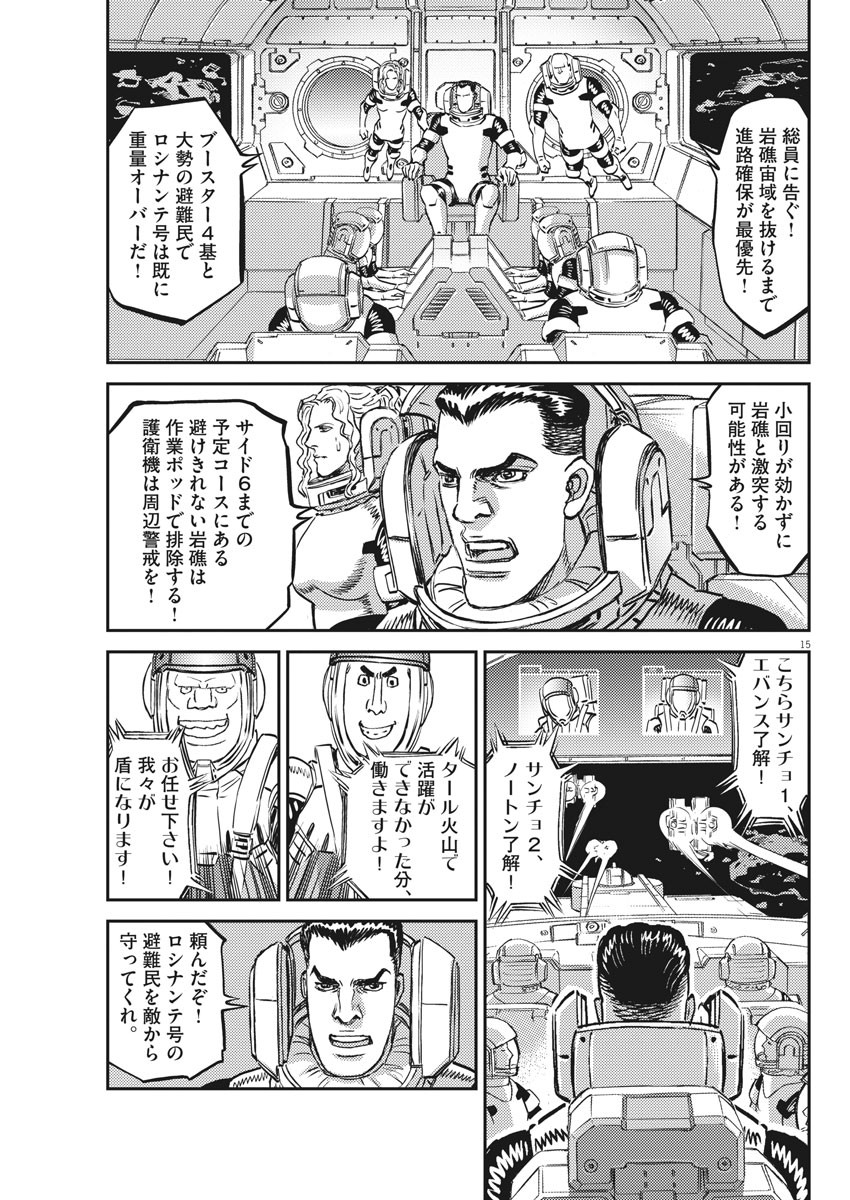 Page 15
