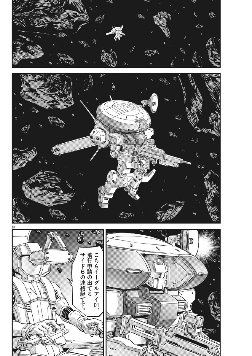 Page 18