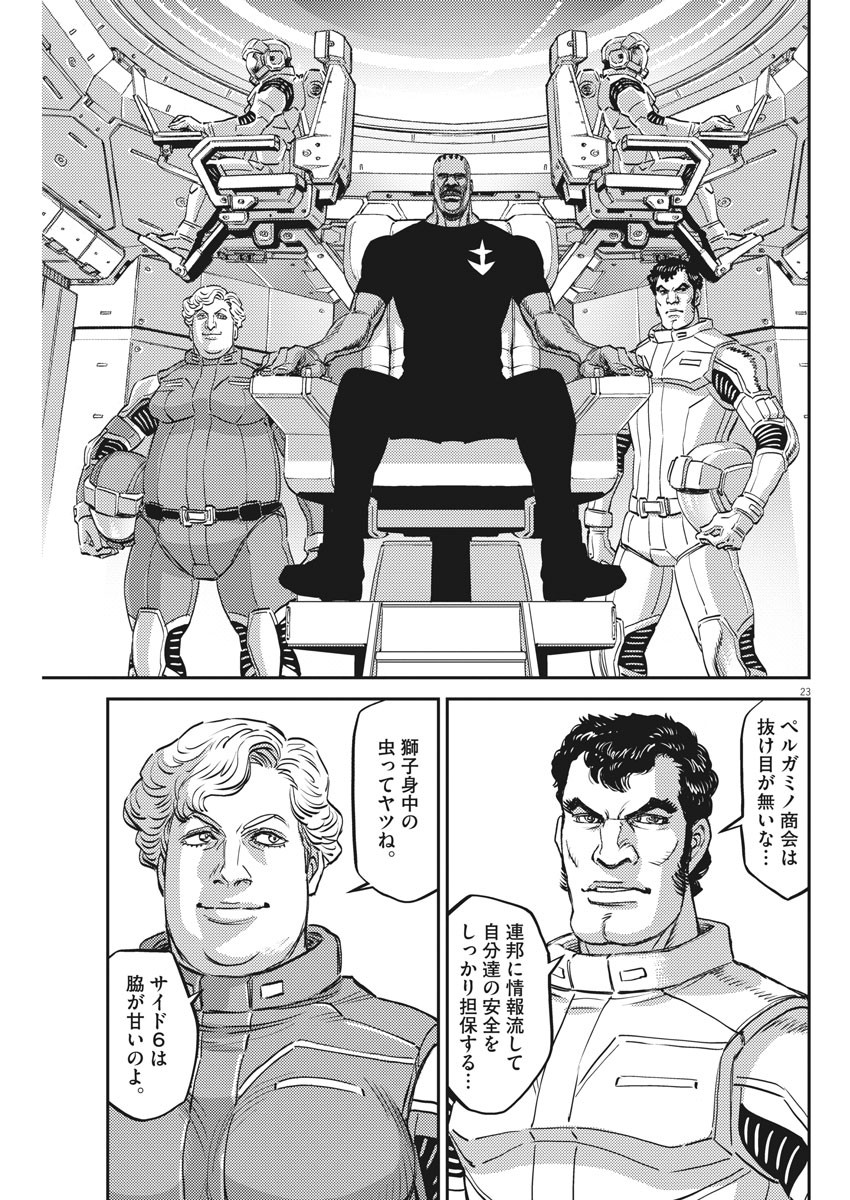 Page 23