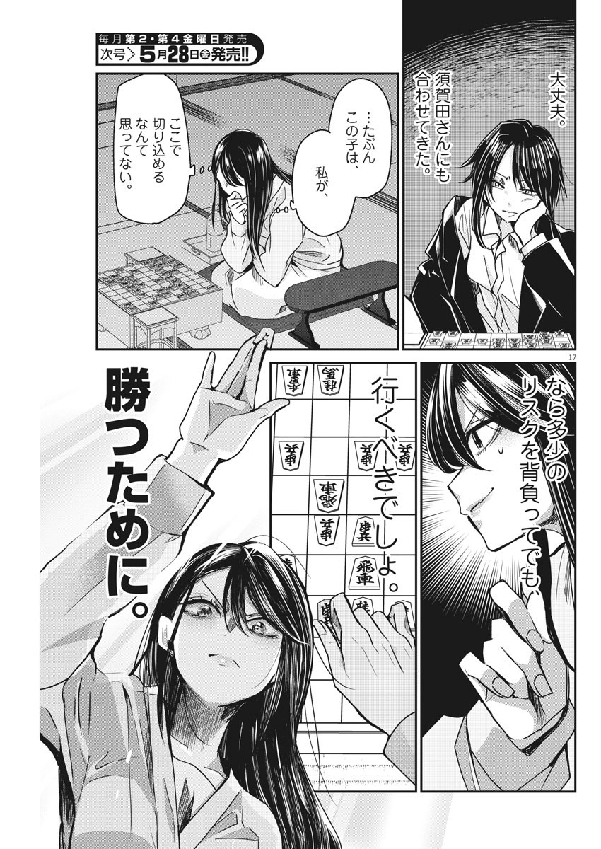 Page 17