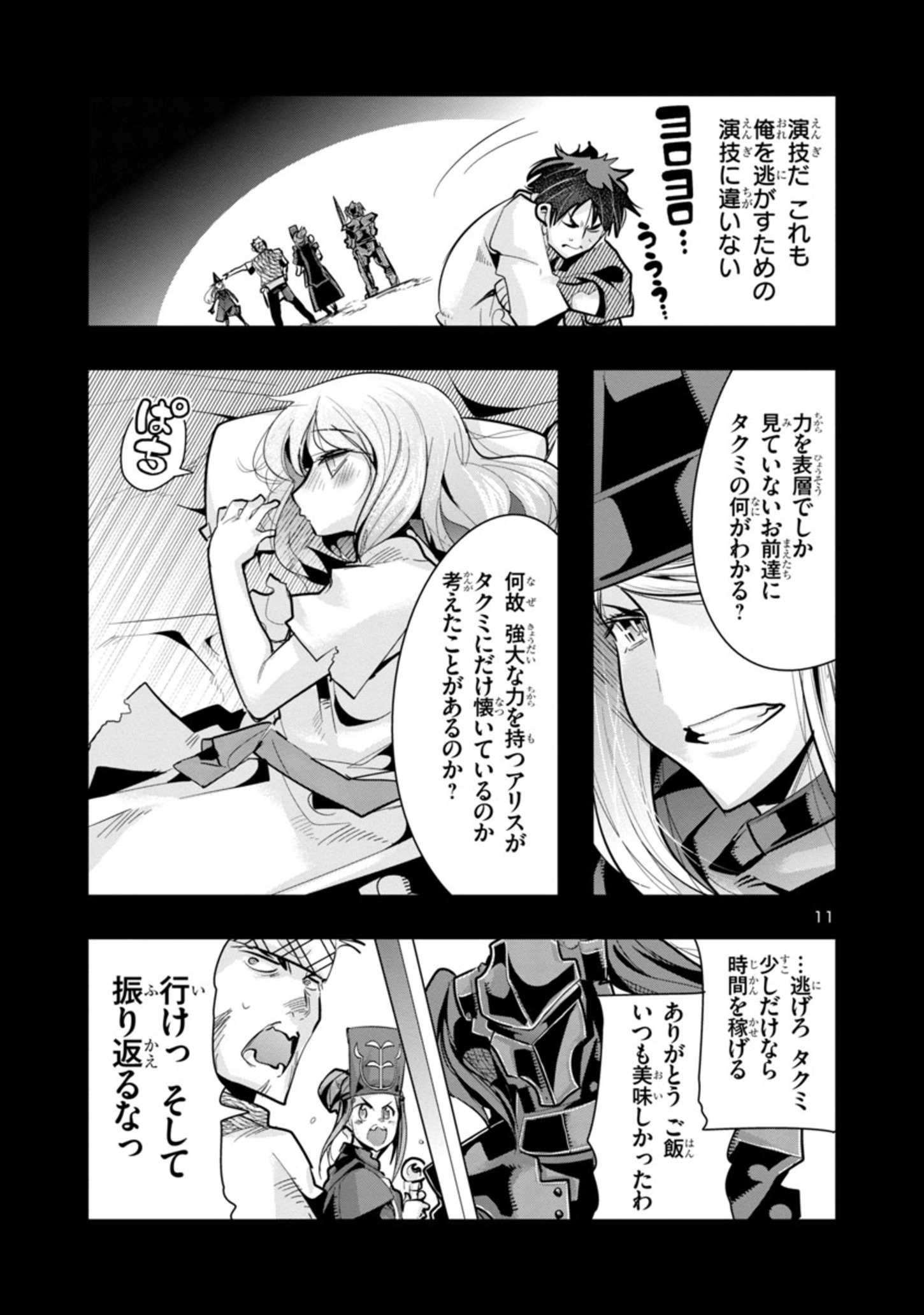 Page 11