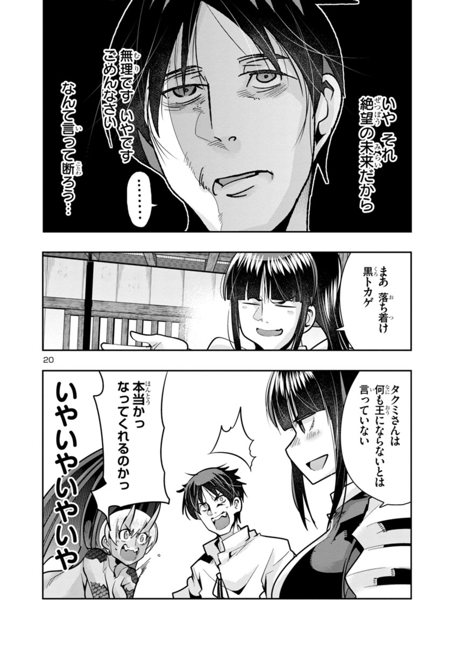 Page 20