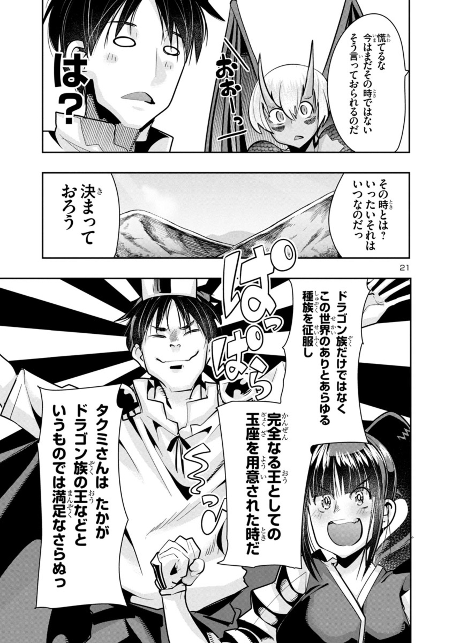 Page 21