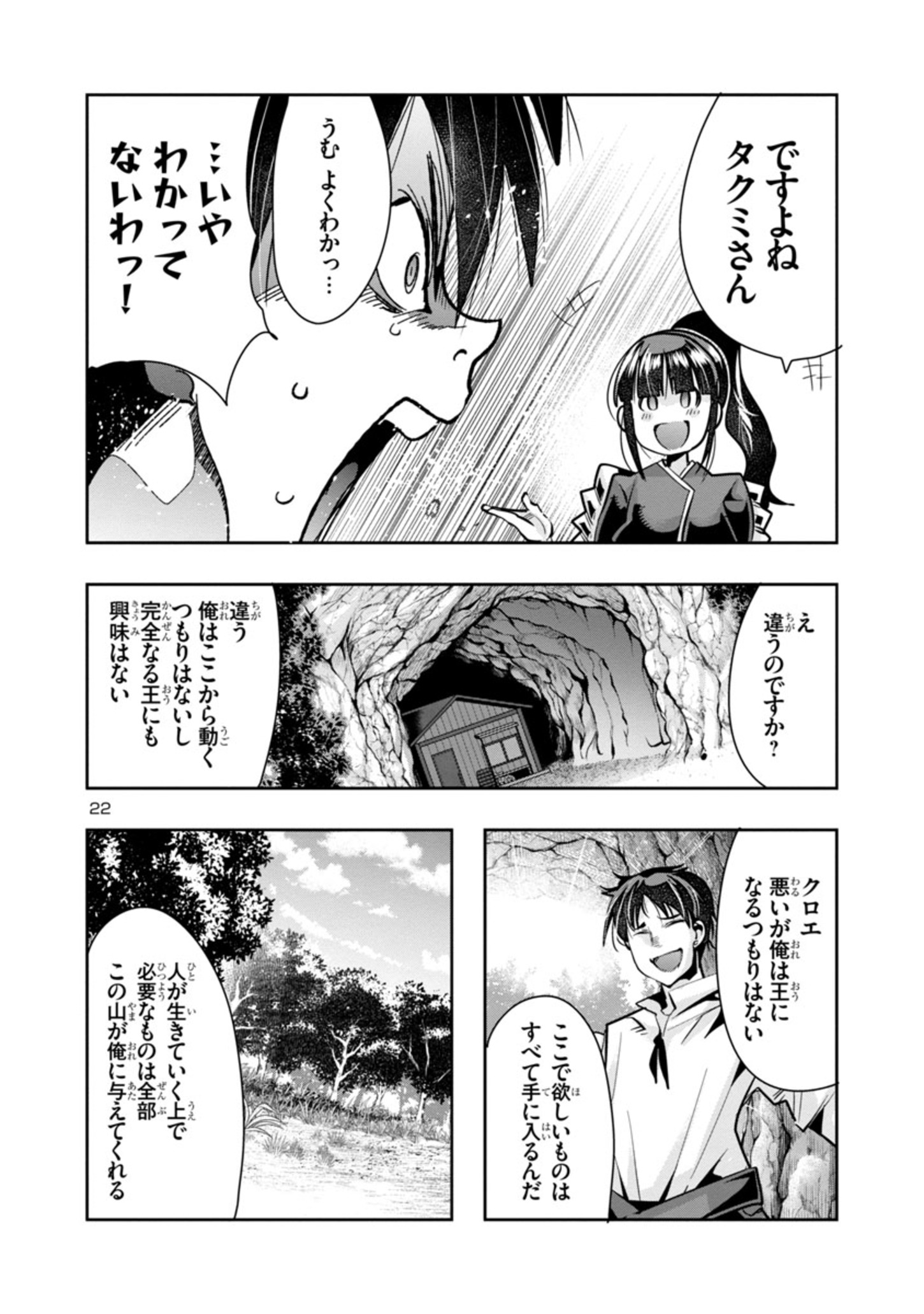 Page 22