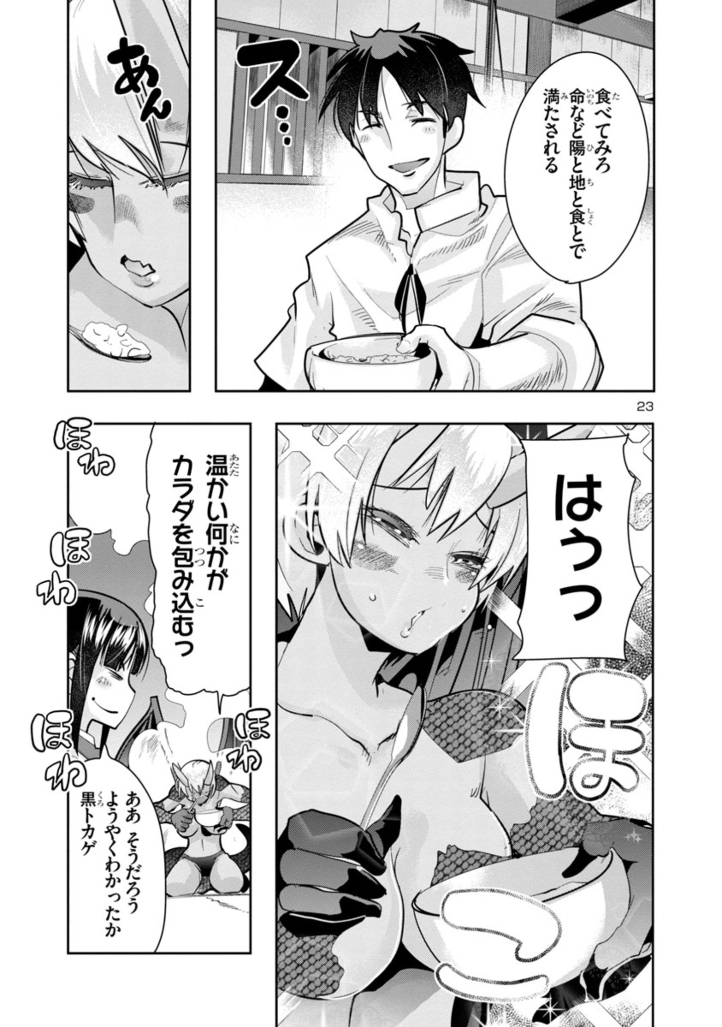 Page 23