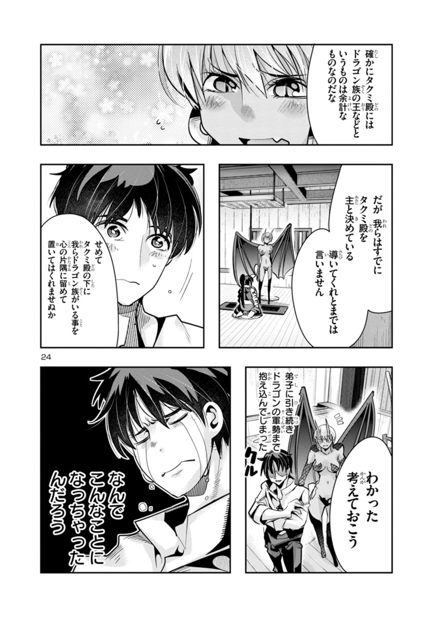 Page 24