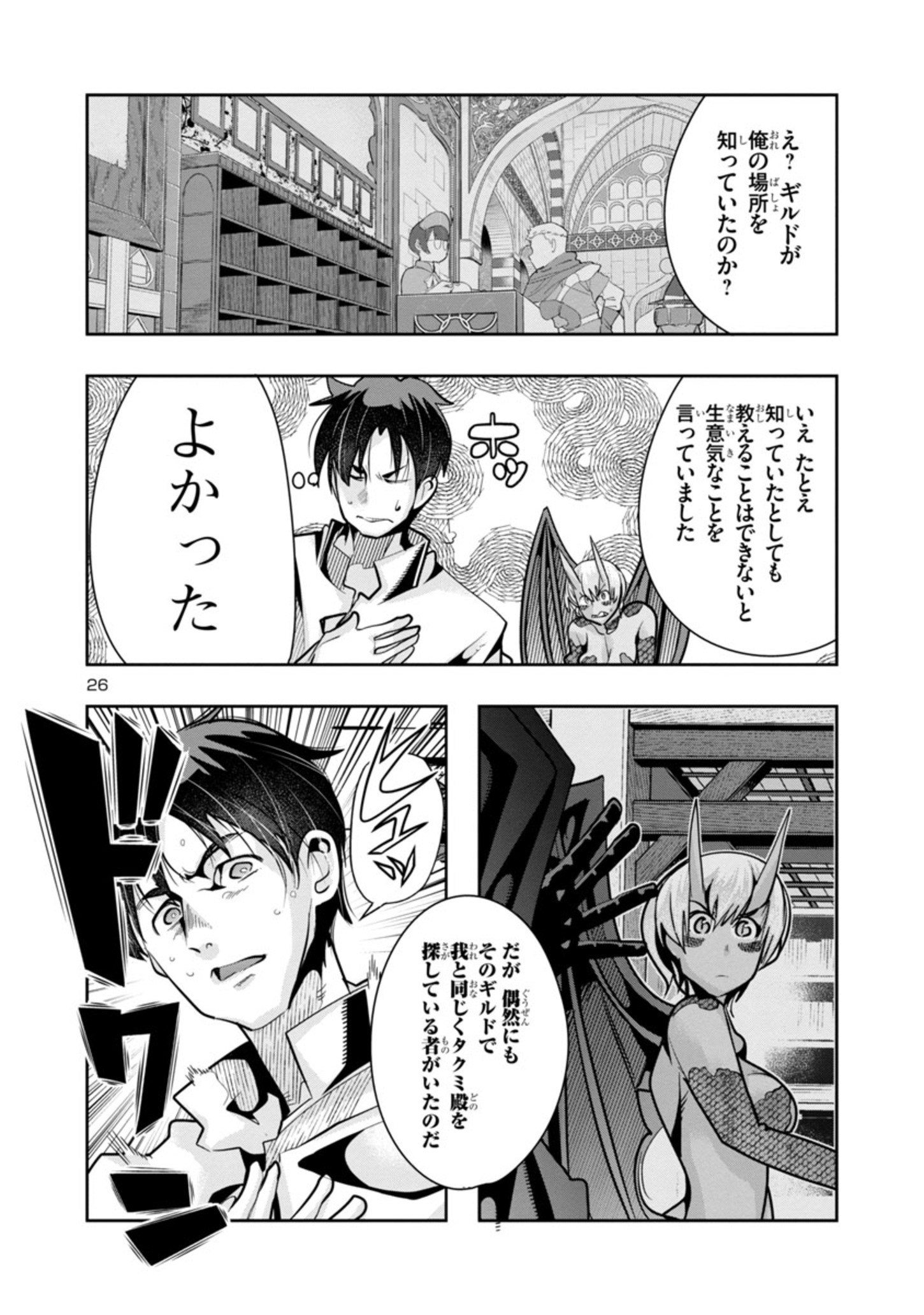 Page 26