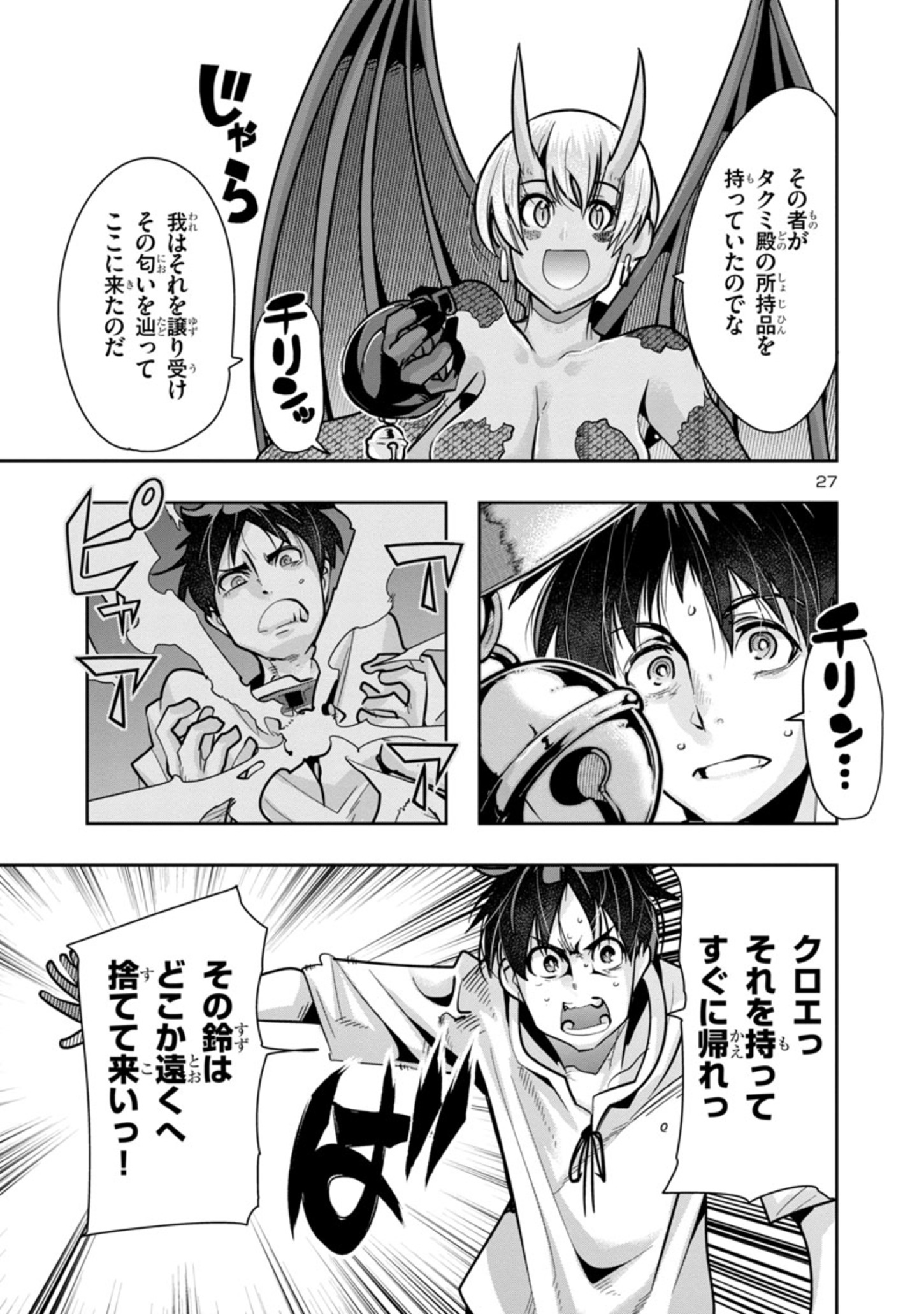 Page 27