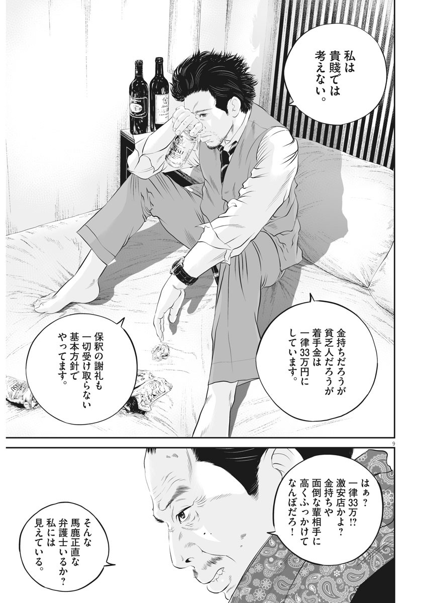 Page 9