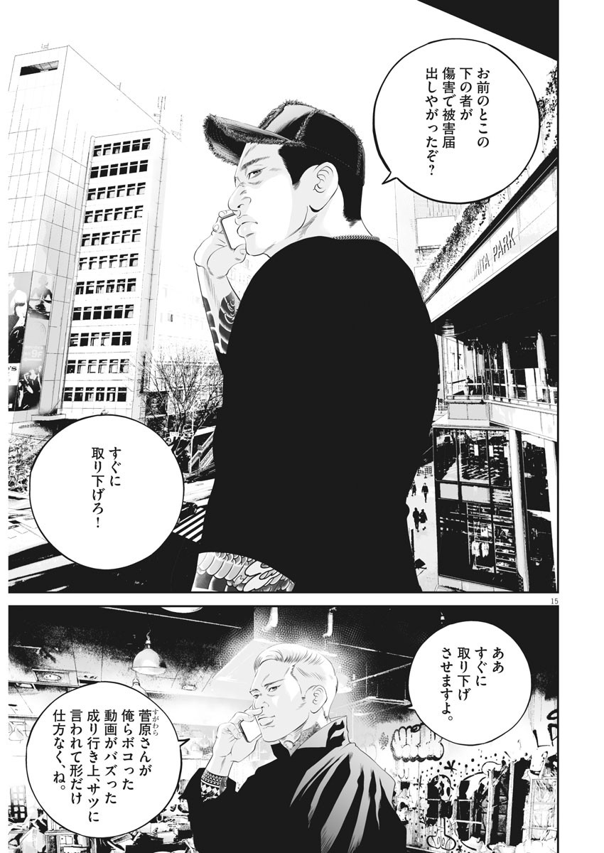 Page 15