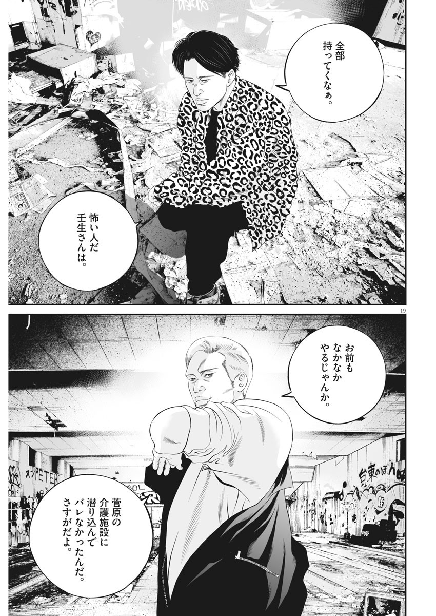 Page 19