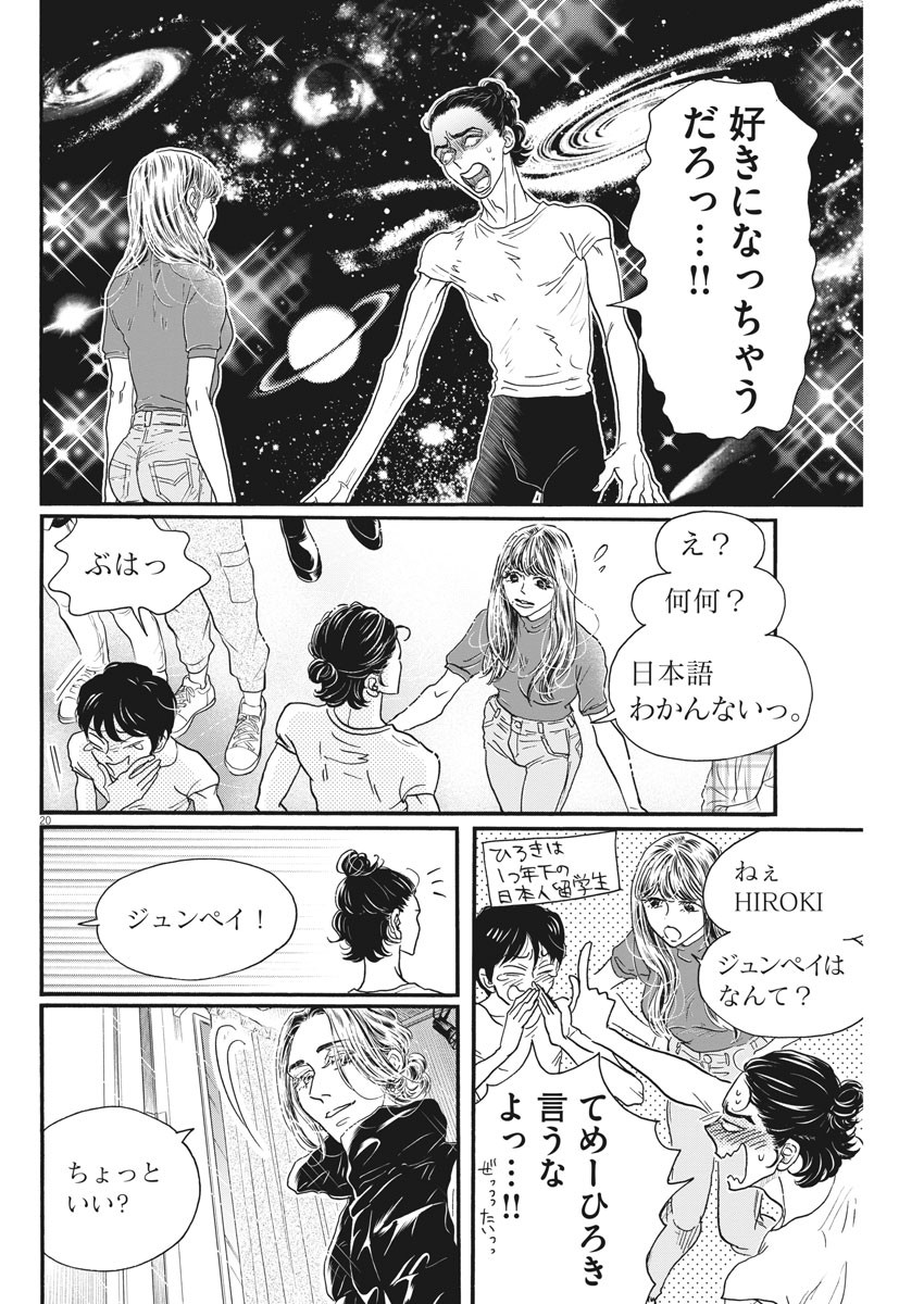 Page 20
