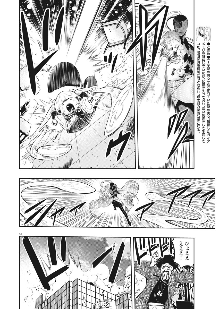 Page 10