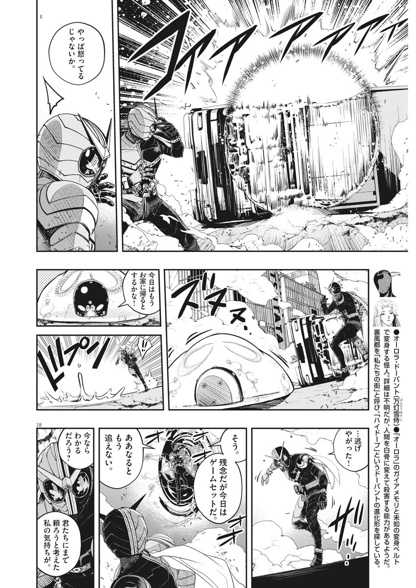 Page 18