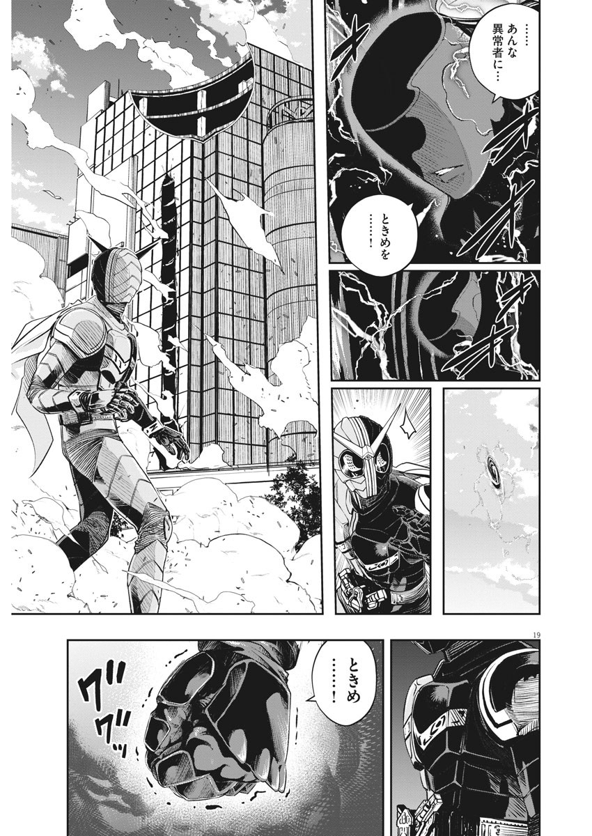 Page 19