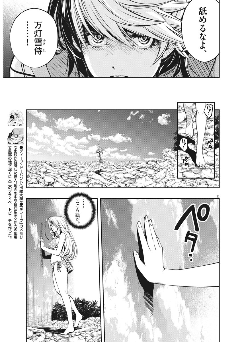 Page 21
