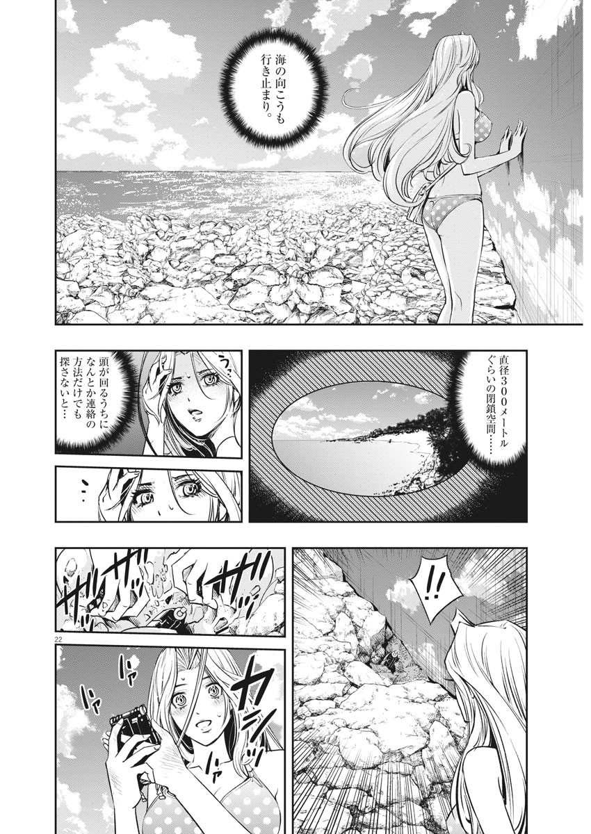 Page 22