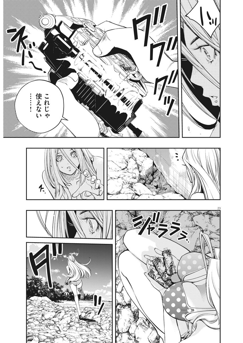 Page 23