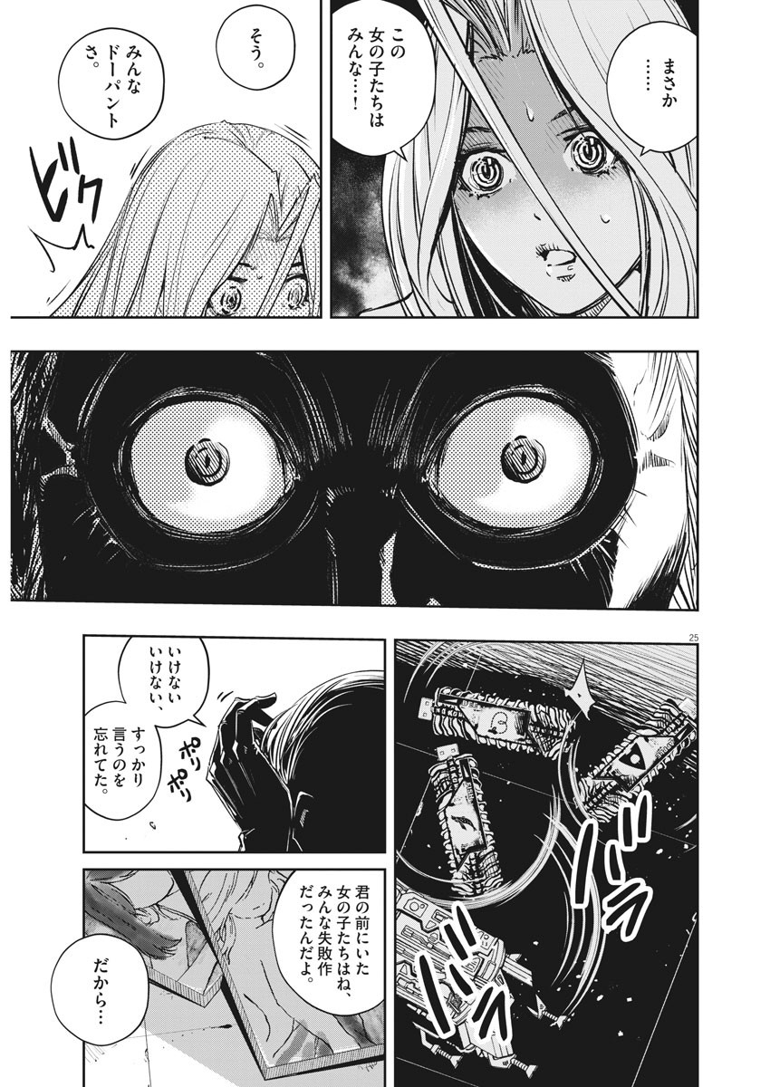 Page 25