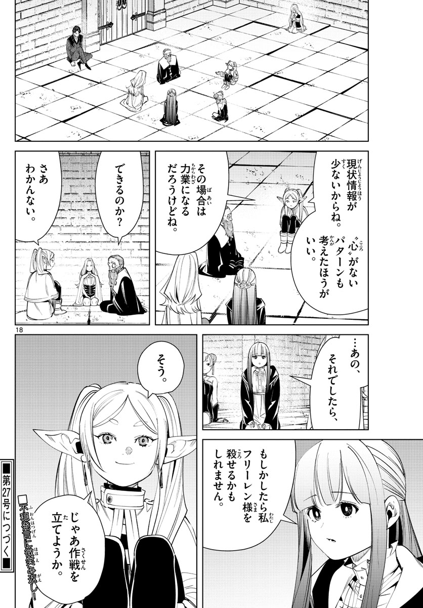 Page 18