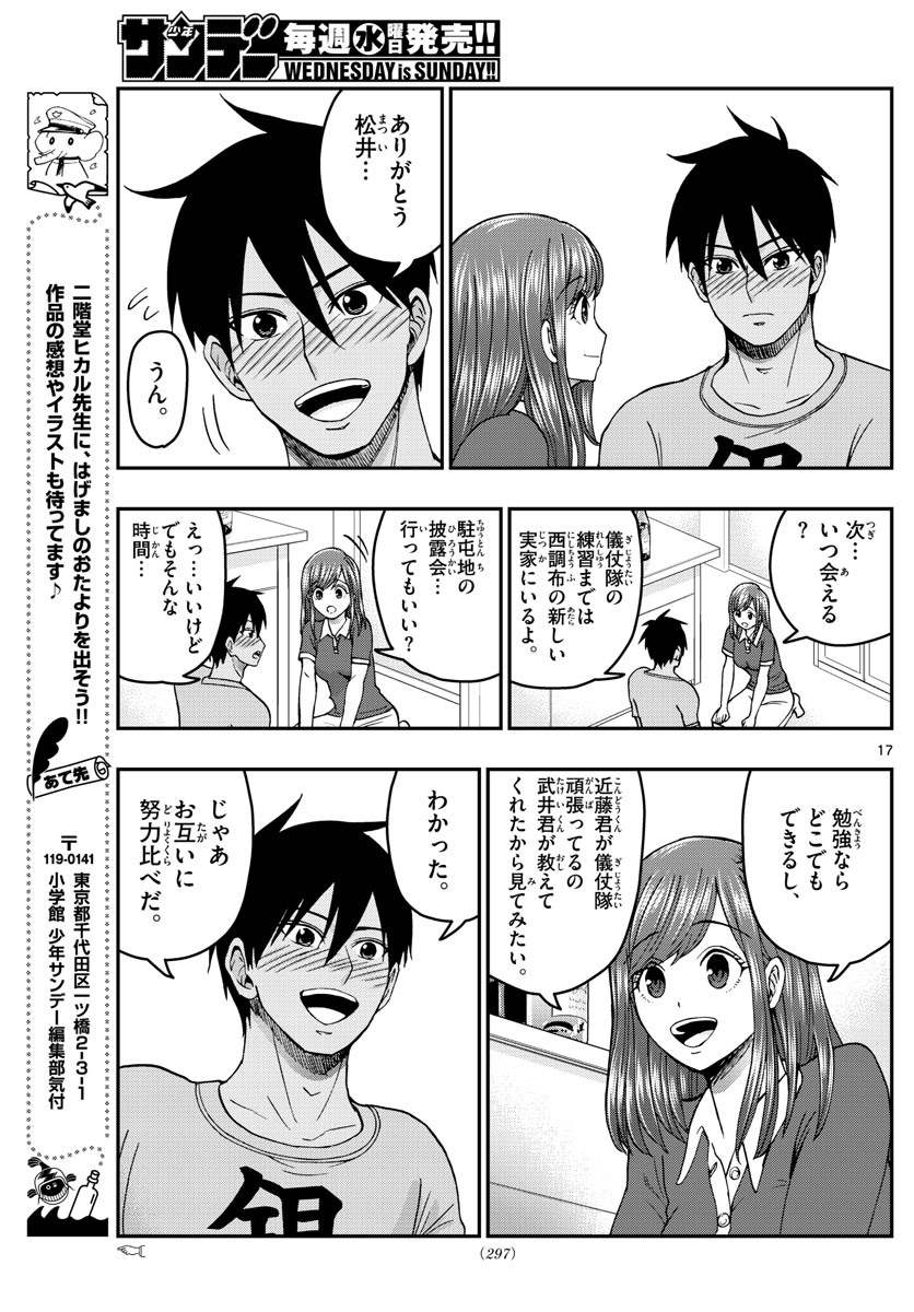 Page 17