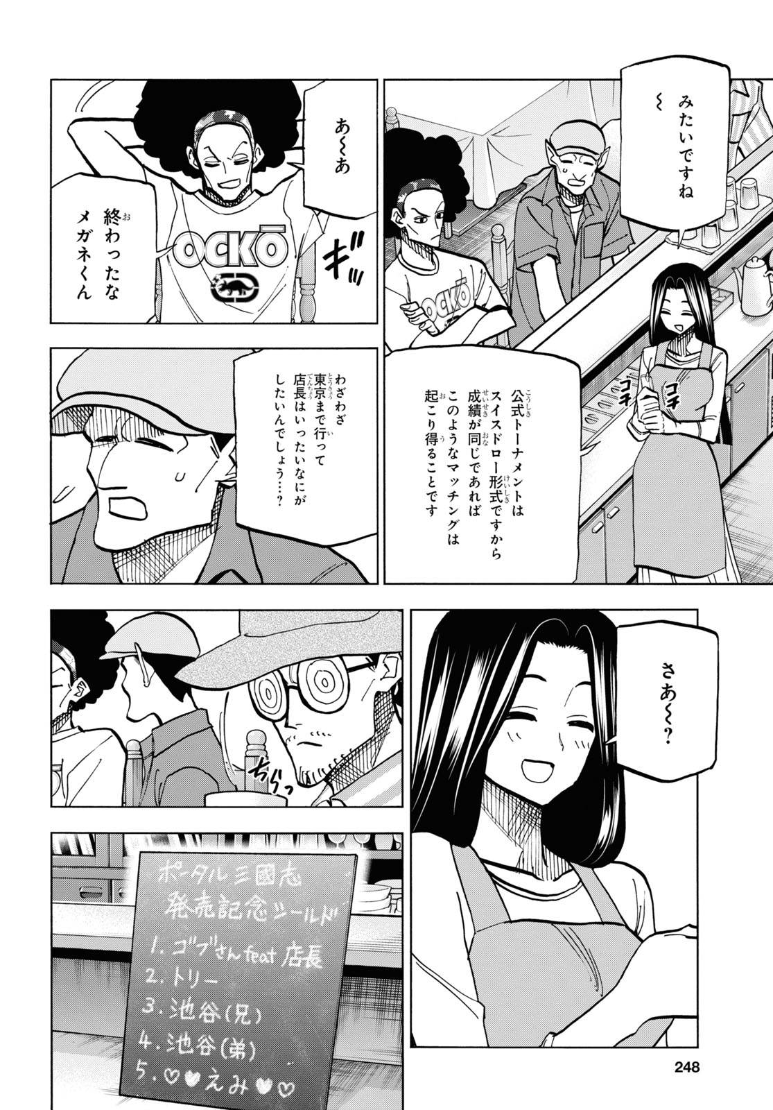 Page 33