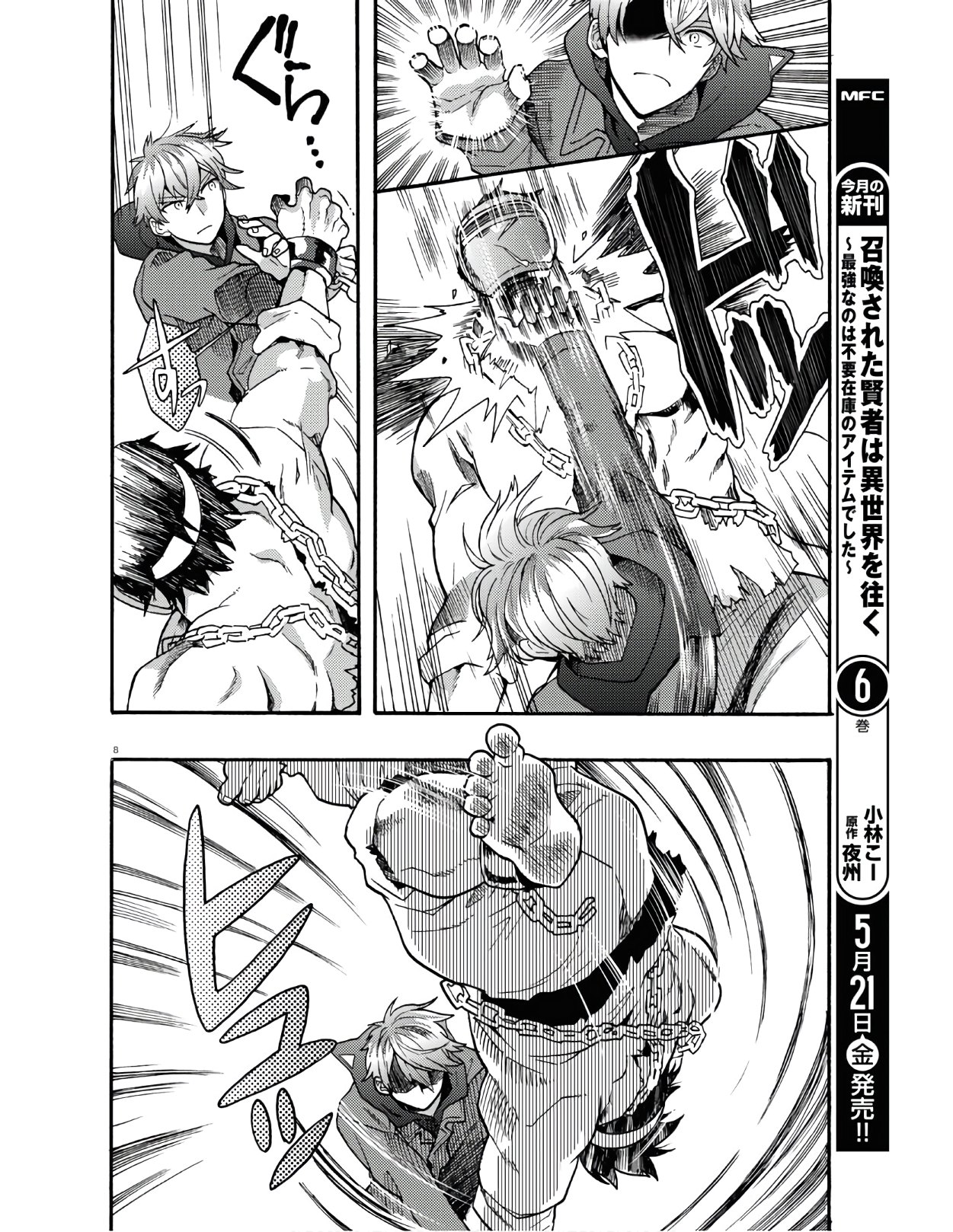 Page 8