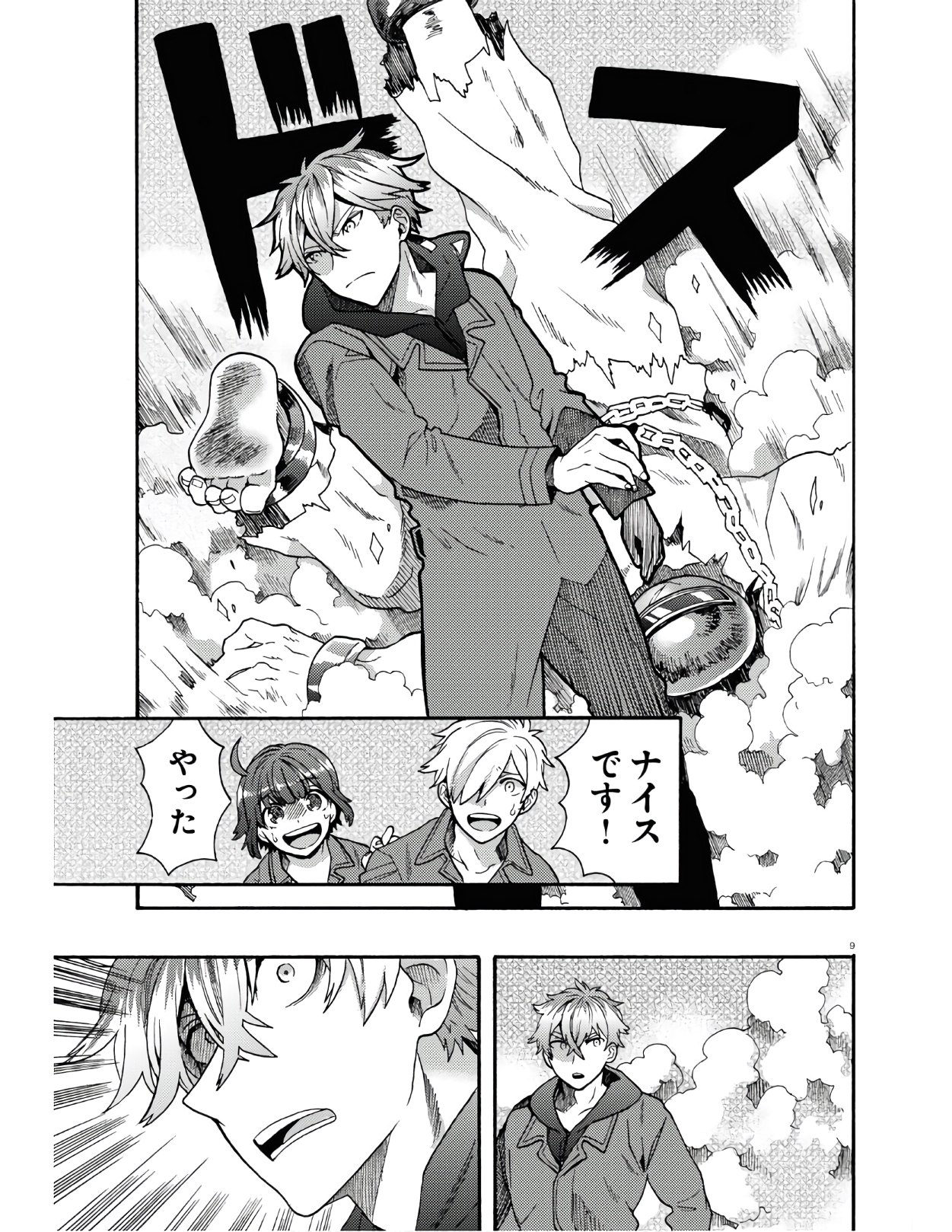 Page 9