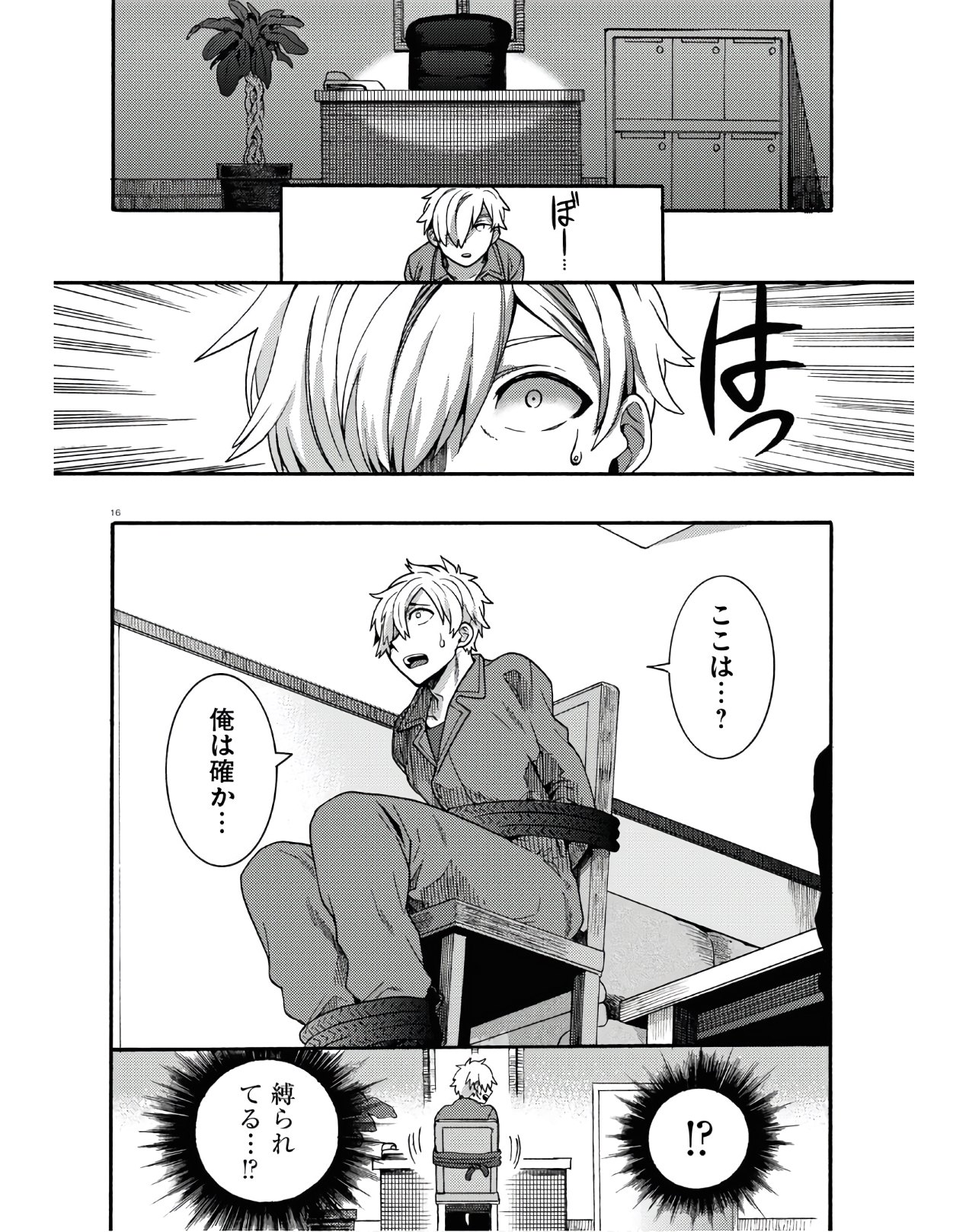 Page 16