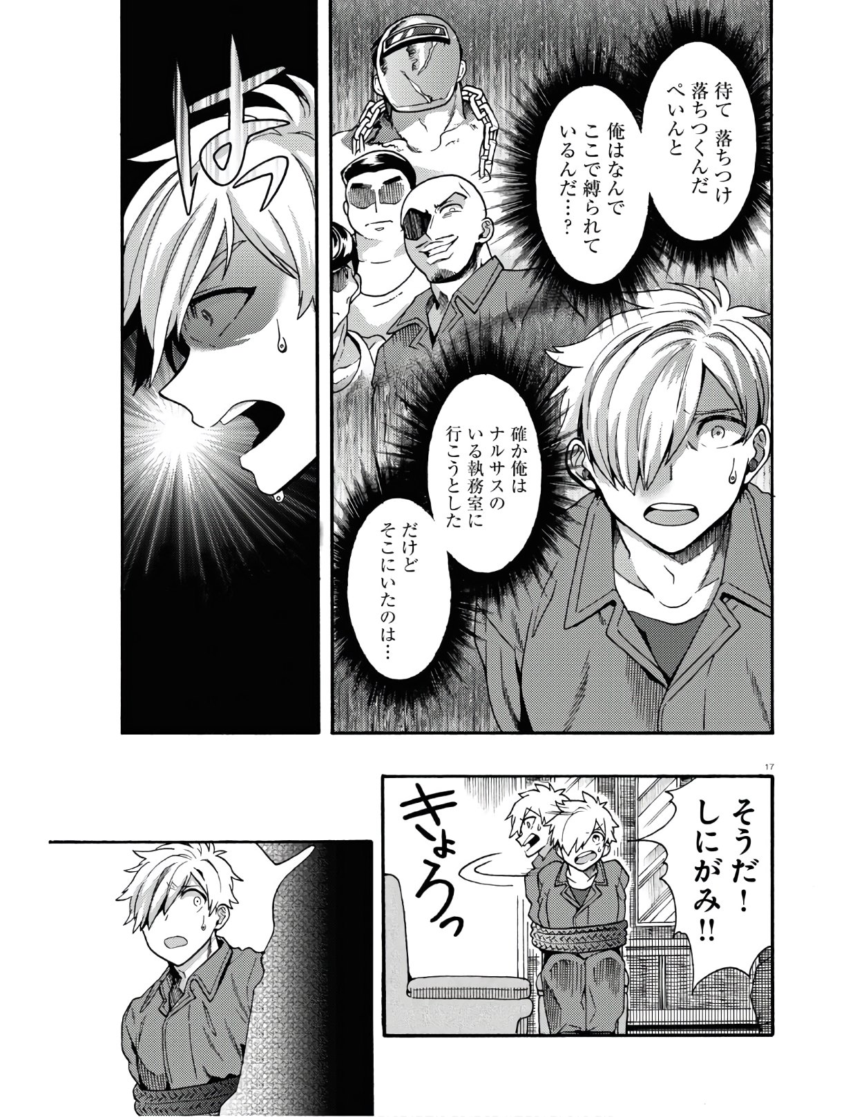 Page 17